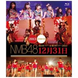 NMB48/NMB48 西日本ツアー＆東日本ツアー2013 12月31日 BD