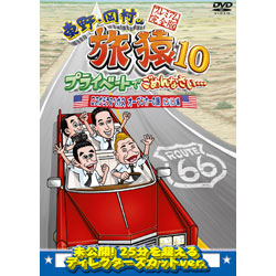 在东野、冈村的旅途猴子10私人对不起…洛杉矶～拉斯维加斯敞篷车的旅途runrun篇高级完整版DVD