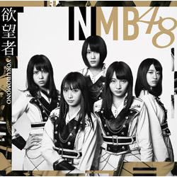 NMB48 / 18thVOu~]ҁv ʏ Type-D