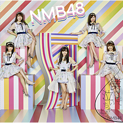 NMB48/ lċႤ  Type-D CD