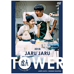 JARU JARU TOWER 2018 DVD