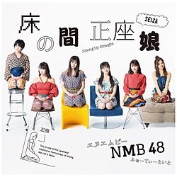 NMB48 / ̊Ԑ ʏType-C CD