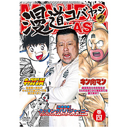 漫道コバヤシ 巻四