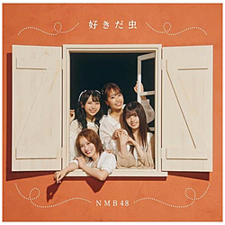 NMB48/ 好きだ虫 通常盤Type-B