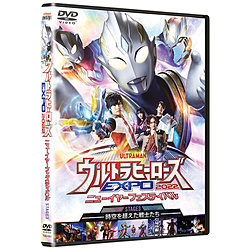 超英雄EXPO2022新年节日DVD