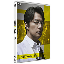 ���ق̃p���[�h �X�^���_�[�h�E�G�f�B�V���� DVD