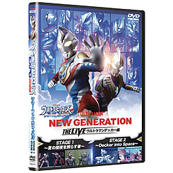超英雄EXPO2022财节日"NEW GENERATION THE LIVE奥特曼层篇"DVD