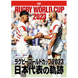 ラグビーワールドカップ2023 日本代表の軌跡【DVD-BOX】 DVD