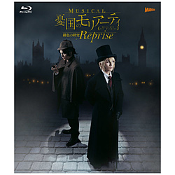 �~���[�W�J���w�J���̃����A�[�e�B�x��F�̌��� Reprise BD