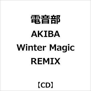 電音部-外神田文芸高校-/ 電音部 AKIBA Winter Magic REMIX