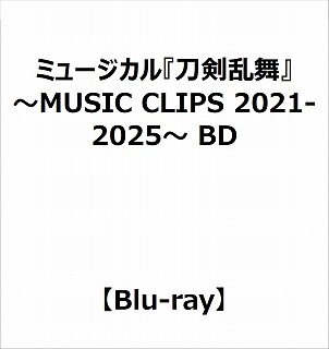 ~[WJwx `MUSIC CLIPS 2021-2025` BD
