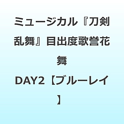 �~���[�W�J���w���������x �ڏo�x�̗_�ԕ� �\���N�j��� �ʏ�� DAY2