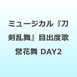 �~���[�W�J���w���������x �ڏo�x�̗_�ԕ� �\���N�j��� �ʏ�� DAY2