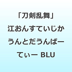 �~���[�W�J���w���������x �] ���� ���Ă��� ������Ƃ�����ρ[�Ă��[ BD