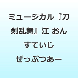 �~���[�W�J���w���������x/ �~���[�W�J���w���������x �] ���� ���Ă��� �����Ղ��[ ��Ԃ��� ��������