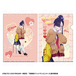 グリッドマン ユニバース HEISEIアオハルStyle クリアファイル【ひめ】