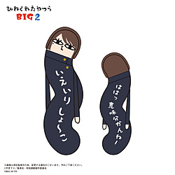 呪術廻戦 ひねくれたやつらBIG2 C：家入硝子