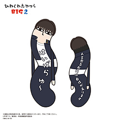 呪術廻戦 ひねくれたやつらBIG2 E：灰原雄