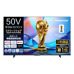 液晶テレビ ハイセンス  50C55S ［50V型 /Bluetooth対応 /4K対応 /BS・CS 4Kチューナー内蔵 /YouTube対応］