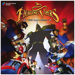 （ゲーム・ミュージック）/ Fighting Vipers - 30th Anniv． Album - 30周年祝賀盤 【sof001】