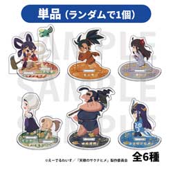 �C�[�f�B�X �y�P�i�z TV�A�j���u�V��̃T�N�i�q���v�g���[�f�B���O�~�j�L�����A�N�����X�^���h  �u�`���N�����f�t�H�����v�S6�� ��TV�A�j���u�V��̃T�N�i�q���v�t�F�A���T�Ώ�