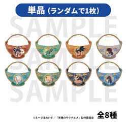 �C�[�f�B�X �y�P�i�z TV�A�j���u�V��̃T�N�i�q���v�g���[�f�B���O�E�b�h�R�[�X�^�[�u�`���N�����f�t�H�����v�S8�� ��TV�A�j���u�V��̃T�N�i�q���v�t�F�A���T�Ώ�