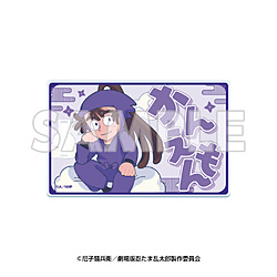 �T���V���C��60�W�]�� �Ă�ڂ��p�[�N×�w����� �E���ܗ����Y �h�N�^�P�E�ґ��ŋ��̌R�t�x�V��V���̒i �A�N�������Q�b�W�^�O ���l���E�q��