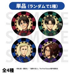 【単品販売】TVアニメ『進撃の巨人』トレーディング缶バッジ カジノディーラー ◆TVアニメ『進撃の巨人』フェア特典対象