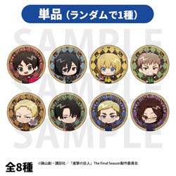 【単品販売】TVアニメ『進撃の巨人』トレーディングデフォルメ缶バッジ カジノディーラー ◆TVアニメ『進撃の巨人』フェア特典対象