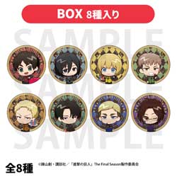 【BOX販売】TVアニメ『進撃の巨人』トレーディングデフォルメ缶バッジ カジノディーラー≪8個入BOX≫ ◆TVアニメ『進撃の巨人』フェア特典対象
