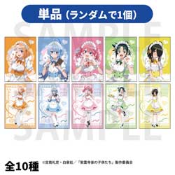 【単品販売】TVアニメ「紫雲寺家の子供たち」トレーディングブロマイド(2枚入) メイド 【sof001】