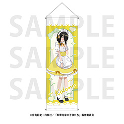 TVアニメ「紫雲寺家の子供たち」B2ハーフタペストリー メイドことの 【sof001】