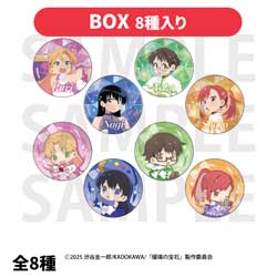 TVアニメ「瑠璃の宝石」【BOX】トレーディンググリッター缶バッジ ◆TVアニメ「瑠璃の宝石」フェア特典対象