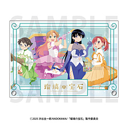 TVアニメ「瑠璃の宝石」箔押しアクリルプレート ◆TVアニメ「瑠璃の宝石」フェア特典対象