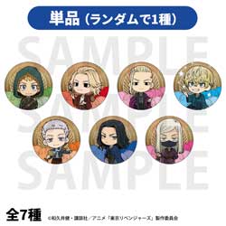 【単品販売】TV アニメ『東京リベンジャーズ』~アルカナ Collection(描き起こしミニキャラ)~　トレーディングメタリック缶バッジ 【sof001】