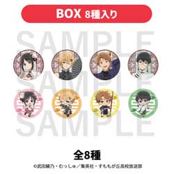 C[fBX yBOX̔zTVAjuԂ͍炭AC̔@v g[fBOʃobW@8BOX uԂ͍炭AC̔@vtFATΏ