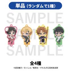 【単品販売】TVアニメ「花は咲く、修羅の如く」 トレーディングミニキャラアクリルチャーム ◆「花は咲く、修羅の如く」フェア特典対象