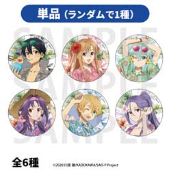 ソードアート・オンライン｜アニメガ