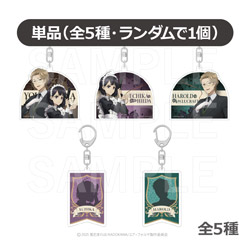 【単品販売】TVアニメ「ユア・フォルマ」 トレーディングアクリルキーホルダー ◆TVアニメ「ユア・フォルマ」フェア特典対象