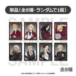 【単品】 TVアニメ『東京リベンジャーズ』チェスコレクション_トレーディングクリアカードA_全8種 ◆TVアニメ『東京リベンジャーズ』フェア特典対象