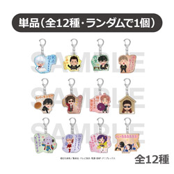 銀魂×いらすとや　トレーディングアクリルキーホルダー(Bセット) 全12種 ◆『銀魂』×いらすとや フェア特典対象