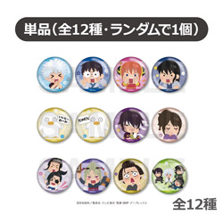 銀魂×いらすとや　トレーディングメタリック缶バッジ(Aセット) 全12種 ◆『銀魂』×いらすとや フェア特典対象