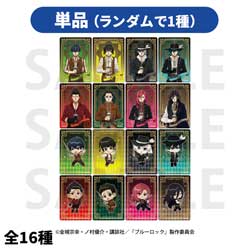 【単品】 『ブルーロック』三銃士コンセプト トレーディングクリアカード 全16種 ◆『ブルーロック』フェア特典対象