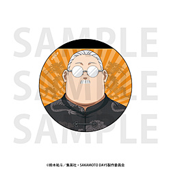 TVアニメ『SAKAMOTO DAYS』メタリック缶バッジ　描き下ろし等身「カンフーマスター」坂本太郎 ◆『SAKAMOTO DAYS』フェア特典対象