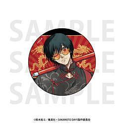 TVアニメ『SAKAMOTO DAYS』メタリック缶バッジ　描き下ろし等身「カンフーマスター」南雲 ◆『SAKAMOTO DAYS』フェア特典対象
