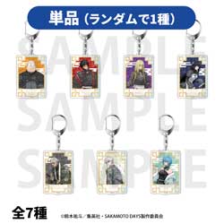 TVアニメ『SAKAMOTO DAYS』トレーディングホロアクリルキーホルダー　描き下ろし等身「カンフーマスター」 ◆『SAKAMOTO DAYS』フェア特典対象
