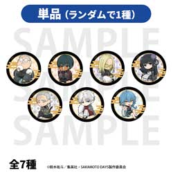 TVアニメ『SAKAMOTO DAYS』トレーディング缶バッジ　描き起こしデフォルメ「カンフーマスター」 ◆『SAKAMOTO DAYS』フェア特典対象