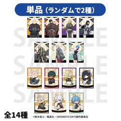 TVアニメ『SAKAMOTO DAYS』トレーディングブロマイド2枚セット　描き下ろし等身&描き起こしデフォルメ「カンフーマスター」 【sof001】