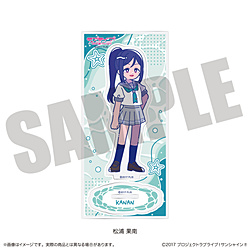 TVアニメ「ラブライブ！サンシャイン!!」 アクリルスタンド にゅ?とろ C 松浦 果南