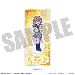 TVアニメ「ラブライブ！サンシャイン!!」 アクリルスタンド にゅ?とろ G 国木田 花丸